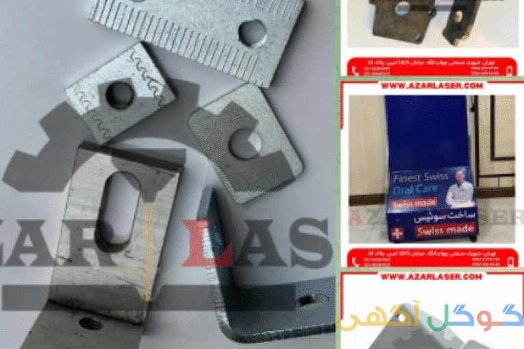 برش لیزری فلزات و ساخت قطعات صنعتی و ساختمانی