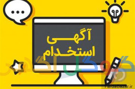 ادمین پاسخگو 