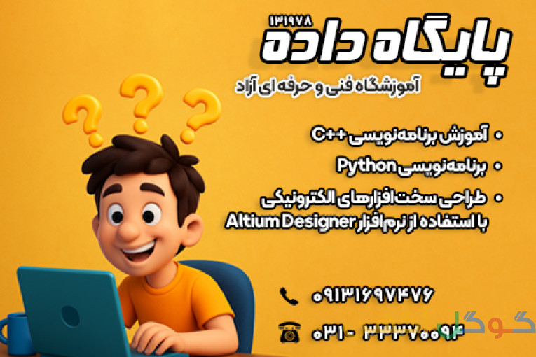 دوره آموزشی طراحی برد - برنامه نویسی ++C و Python