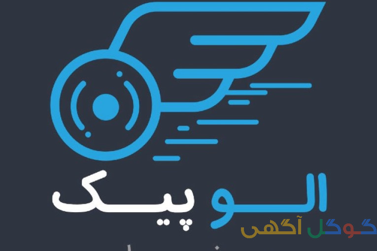 ثبت نام الوپیک و زپ