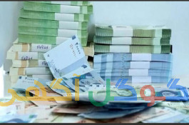 وام صندوق نورس کاشمر 