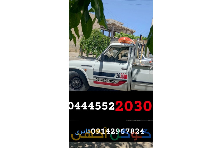 امداد خودرو تکاب بیست سی