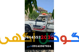 امداد خودرو تکاب بیست سی