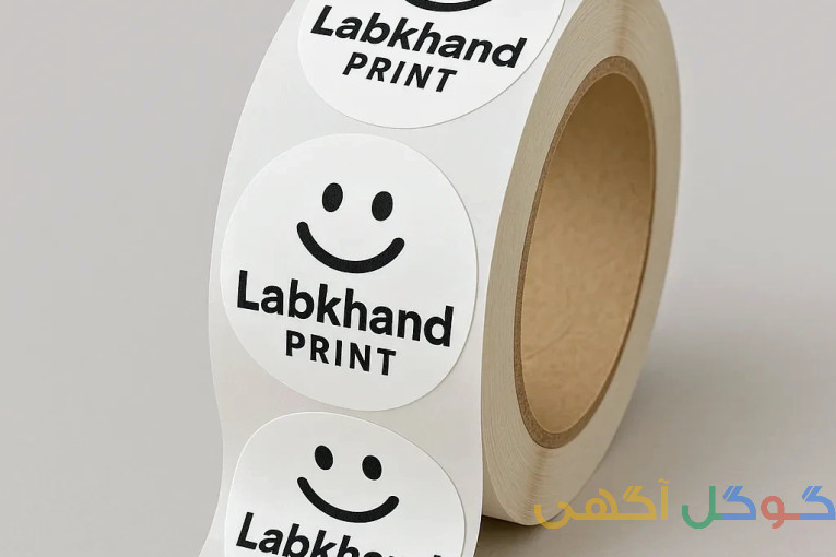 چاپ لیبل و استیکر