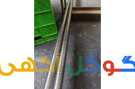 تولید پیچ استیل و دنده زنی بر روی شفت استیل 