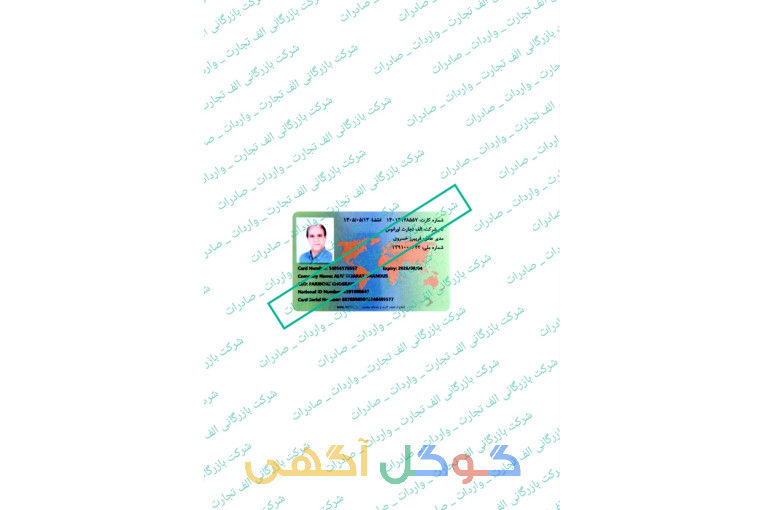 بازرگانی،صادرات،واردات،ترخیص کالا