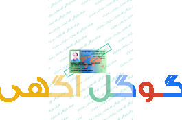 بازرگانی،صادرات،واردات،ترخیص کالا