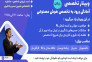 وبینار رایگان آمادگی ورود به تخصص هوش مصنوعی 