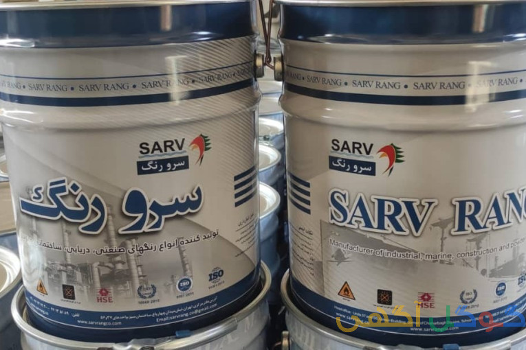 رنگ رویه پلی اورتان شرکت سرو رنگ  SV-9521    تهران تلفن:     30 42 43 44