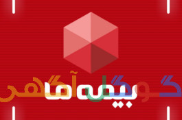 صدور انواع بیمه بصورت نقد و اقساط در گیلان و کیش