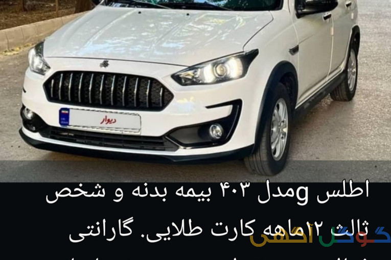 اطلس gساندروف مدل ۴۰۳