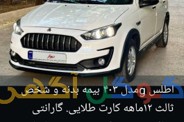 اطلس gساندروف مدل ۴۰۳