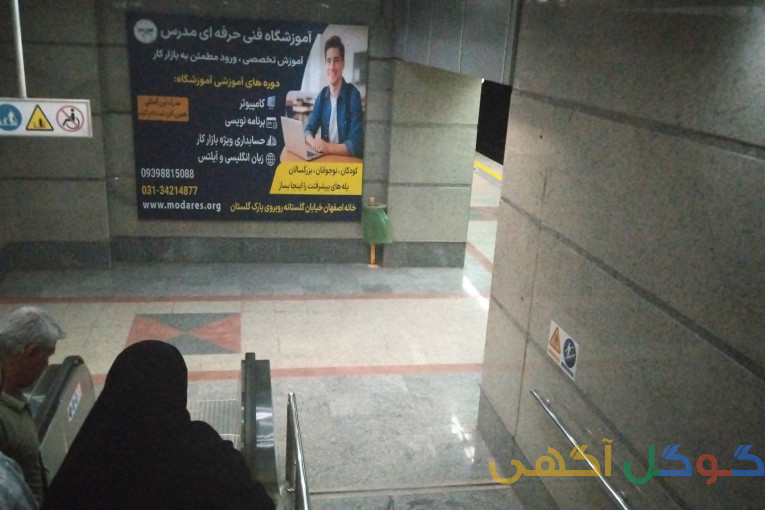 بیلبورد تبلیغاتی در اصفهان 