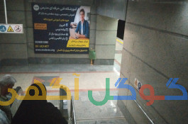 بیلبورد تبلیغاتی در اصفهان 