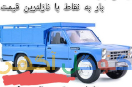 نیسان : بار
