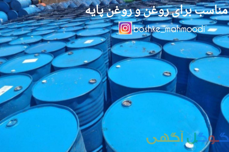 بشکه فروشی