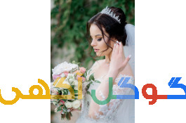 فروش لباس عروس وارداتی