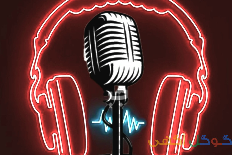 به صدای خاص نیازمندیم