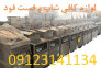 فست فودشاپ لوازم آشپزخانه صنعتی و فست فودها
