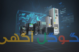 شرکت ولتابین نمایندگی رسمی اتوماسیون صنعتی و محصولات فشار ضعیف زیمنس و اشنایدر الکتریک در ایران