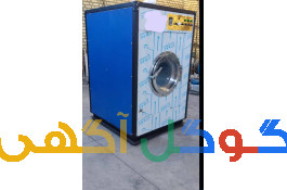 تجهیزات خشکشویی 