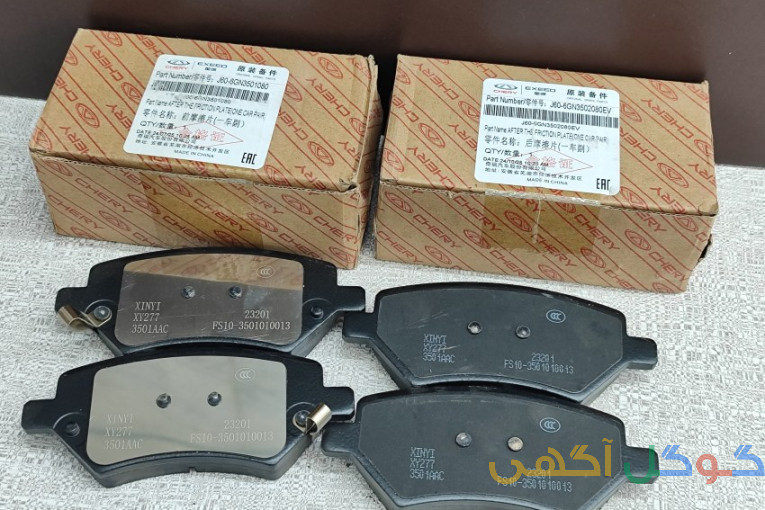 لنت ترمز اصلی محصولات چری فونیکس 