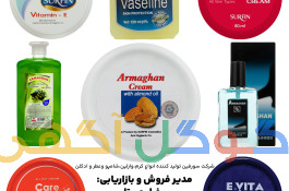 عرضه مستقیم محصولات آرایشی و بهداشتی سورفین ، ارمغان ، انجل کرفت از کارخانه