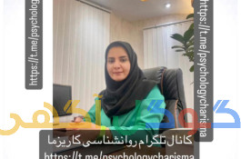 مطب روانشناسی کاریزما