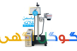 فروش ویژه لیزر حکاکی