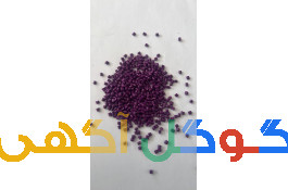 مستربچ بنفش جهت تولید سبد