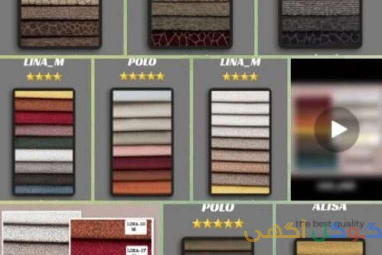 ما بیش از 1400 نوع پارچه مبلی ایرانی و خارجی داریم