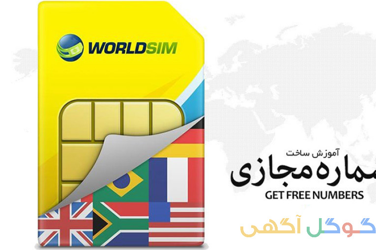 شماره مجازی تلگرام