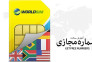 شماره مجازی تلگرام