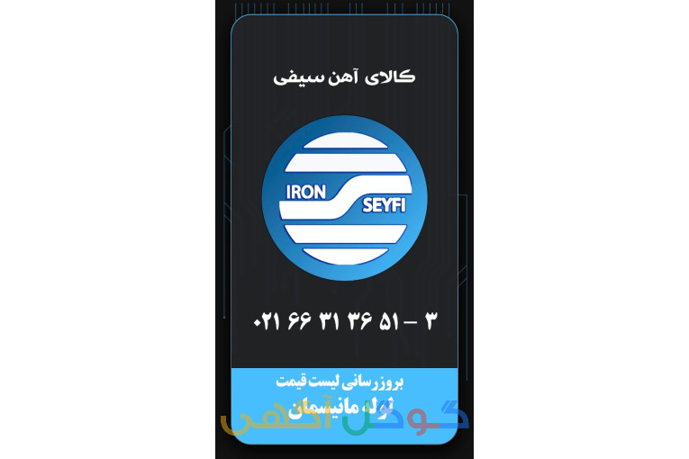 بورس انواع لوله مانیسمان {بدون درز}