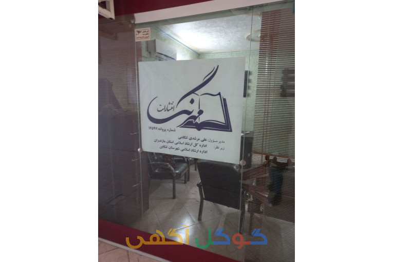 انتشارات مهرنگ