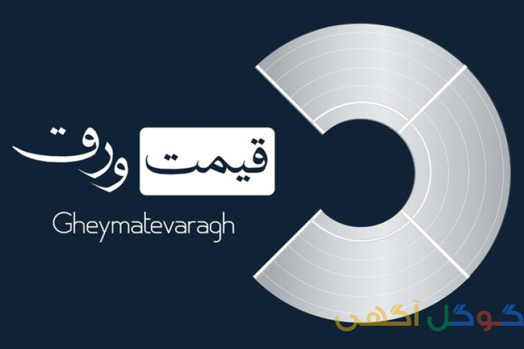 تامین انواع مقاطع فولادی،قیمت ورق