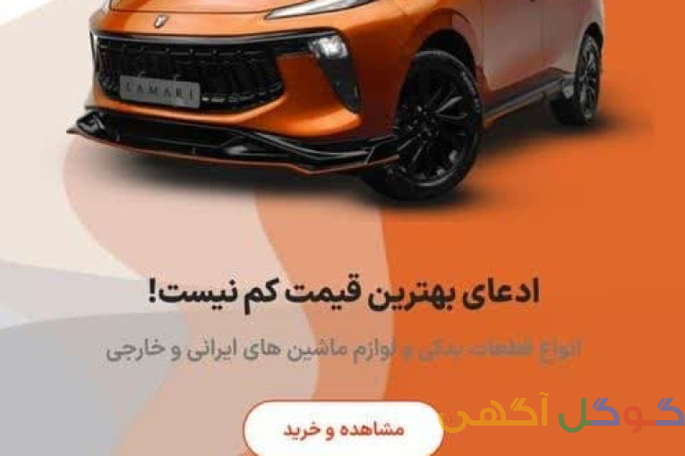 فروشگاه اینترنتی 33 یدک