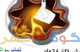 تامین و تولید انواع فروآلیاژ به قیمت کارخانه