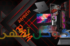 خدمات کامپیوتری 