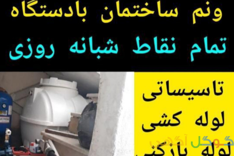 تشخیص ترکیدگی نم و رطوبت لوله کشی 