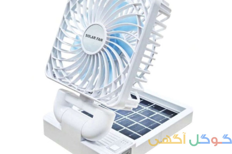پنکه خورشیدی شارژی 