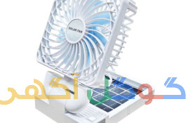 پنکه خورشیدی شارژی 