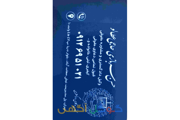 وکیل پایه یک دادگستری
