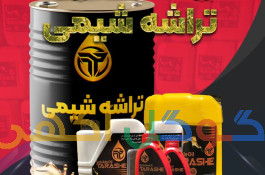اب صابون حل شونده و روانکاری