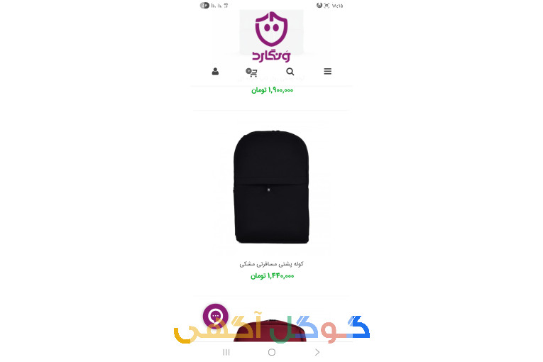 وسطکار و راسته دوز