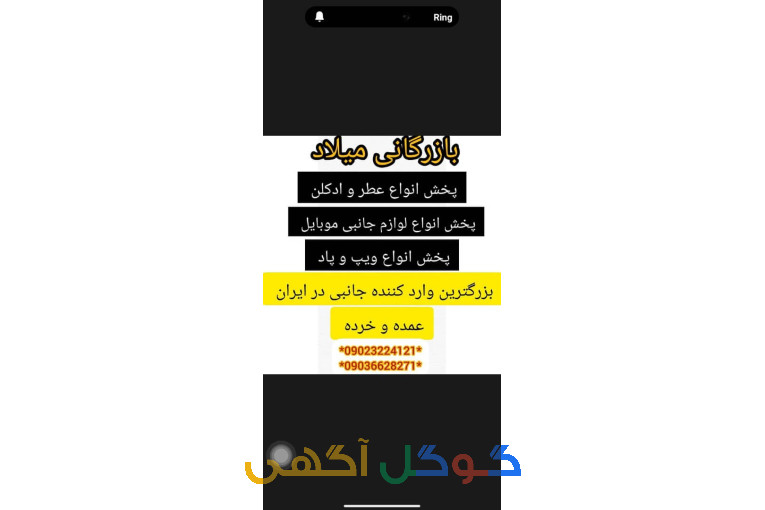 بازرگانی میلاد