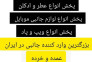 بازرگانی میلاد