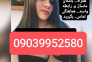شماره خاله شماره خاله 