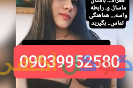 شماره خاله شماره خاله 
