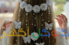 تل مرواریدی مجلسی ترند